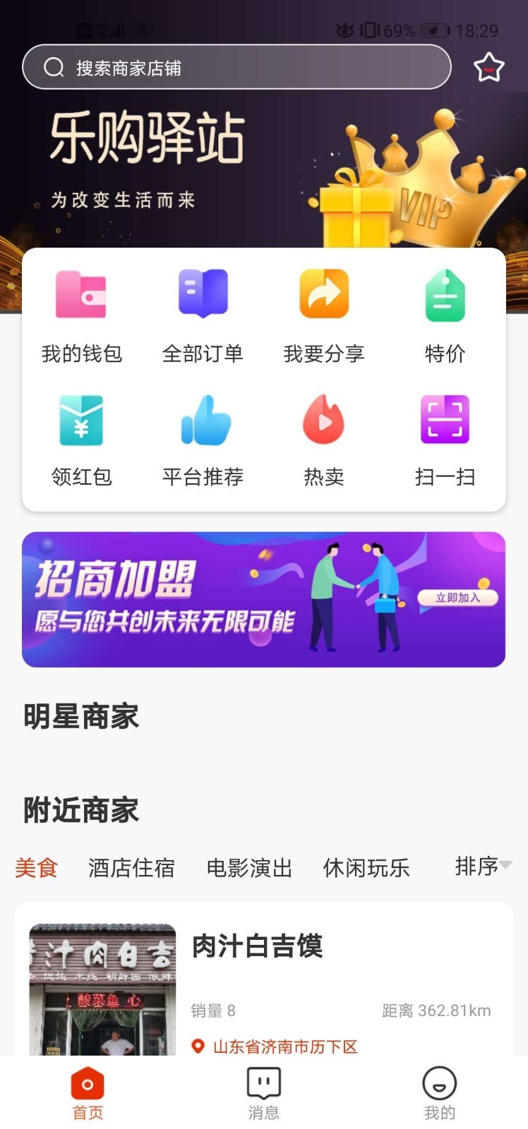 k乐购app