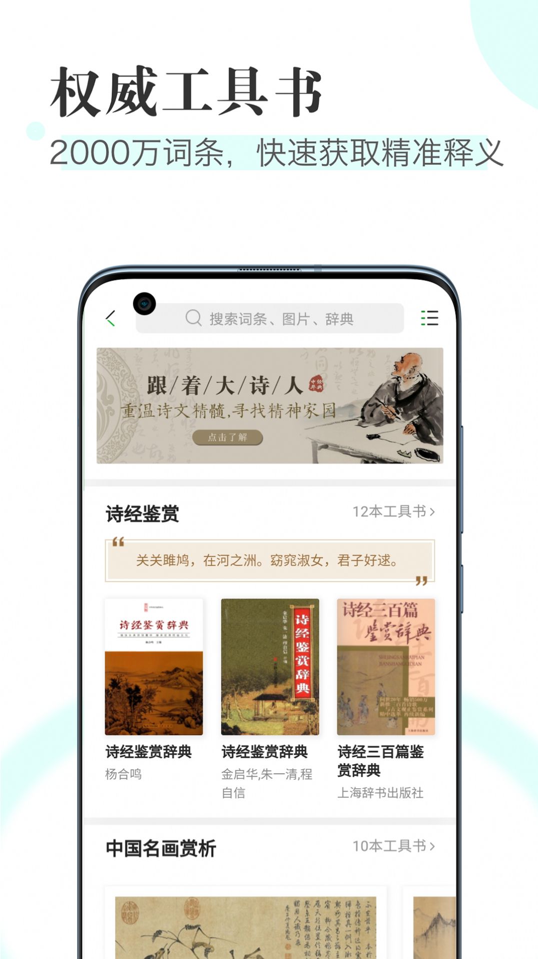 知网阅读app