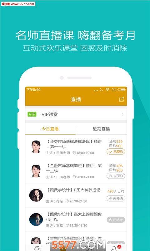 金融万题库金融学习考证app官方版 