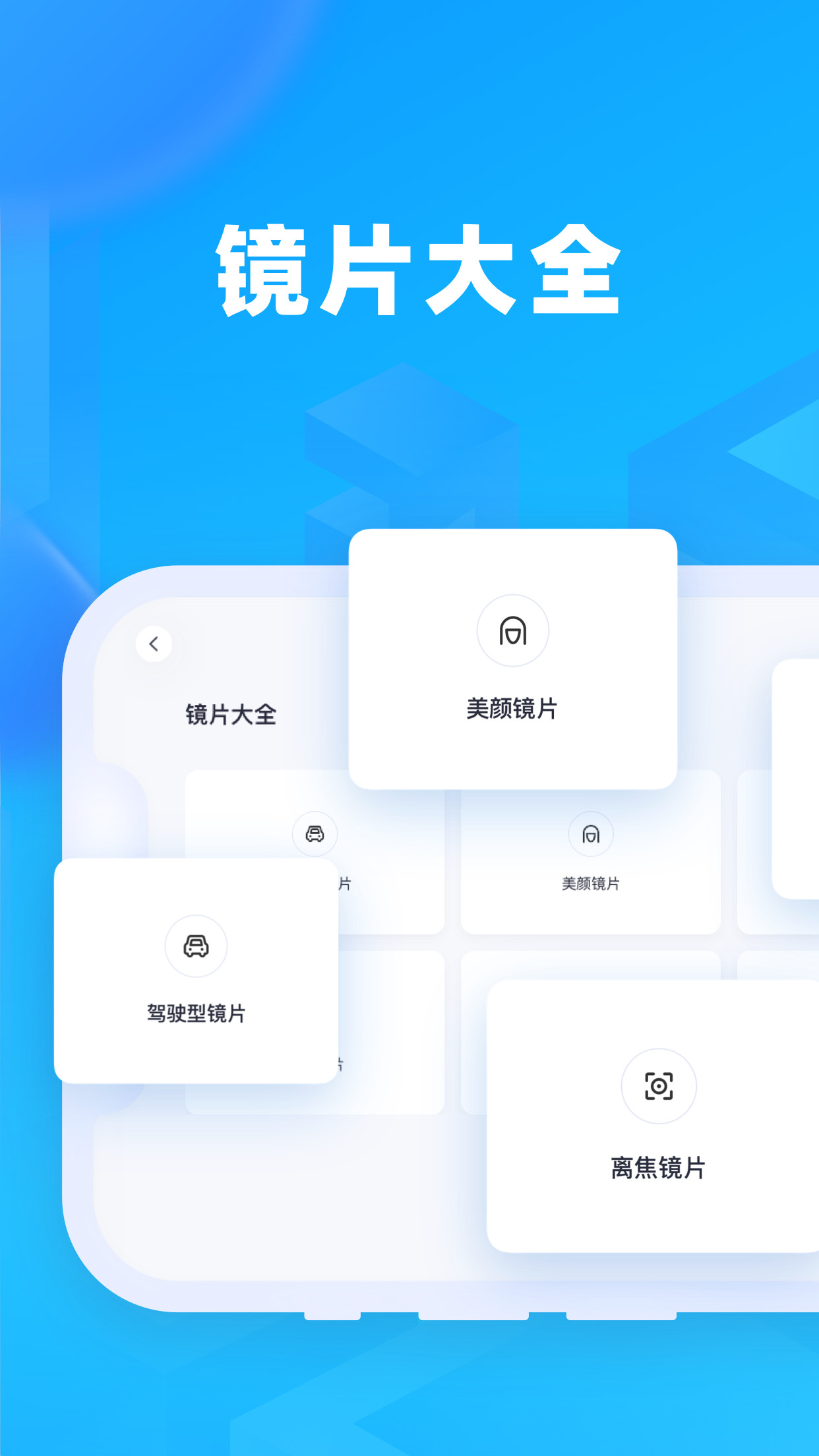 镜趣labs