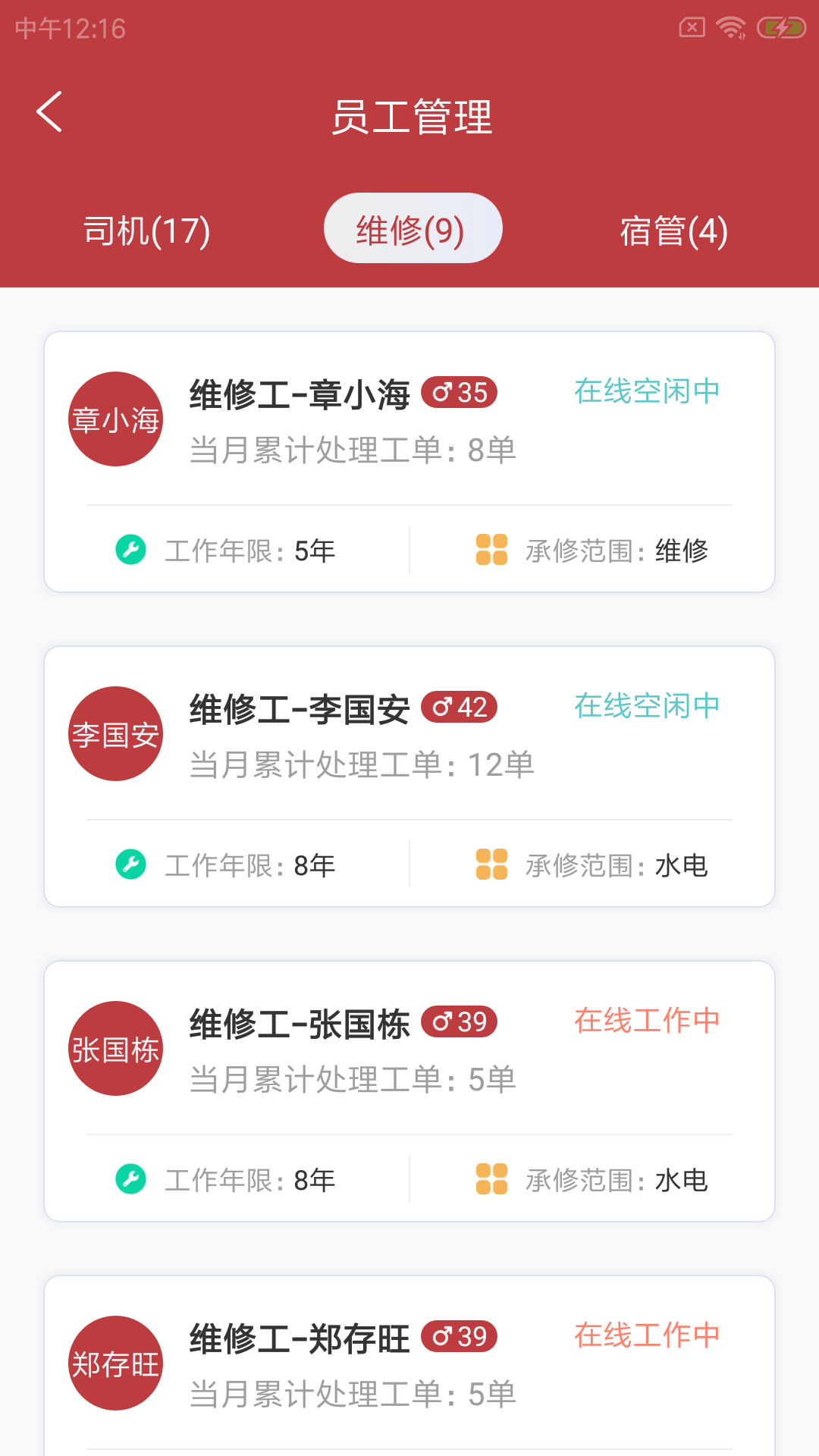 咕克派校勤app