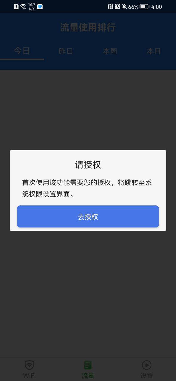 连接wifi