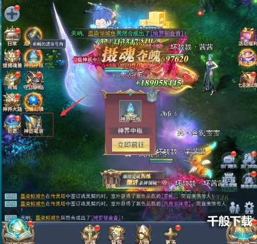 斗罗大陆h5神匠笔录活动攻略：神匠笔录活动玩法规则介绍图片2