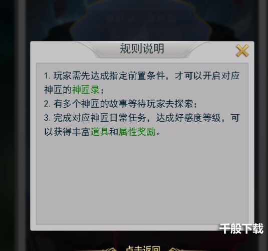 斗罗大陆h5神匠笔录活动攻略：神匠笔录活动玩法规则介绍图片1