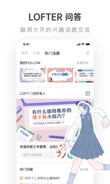 lofter 老福特