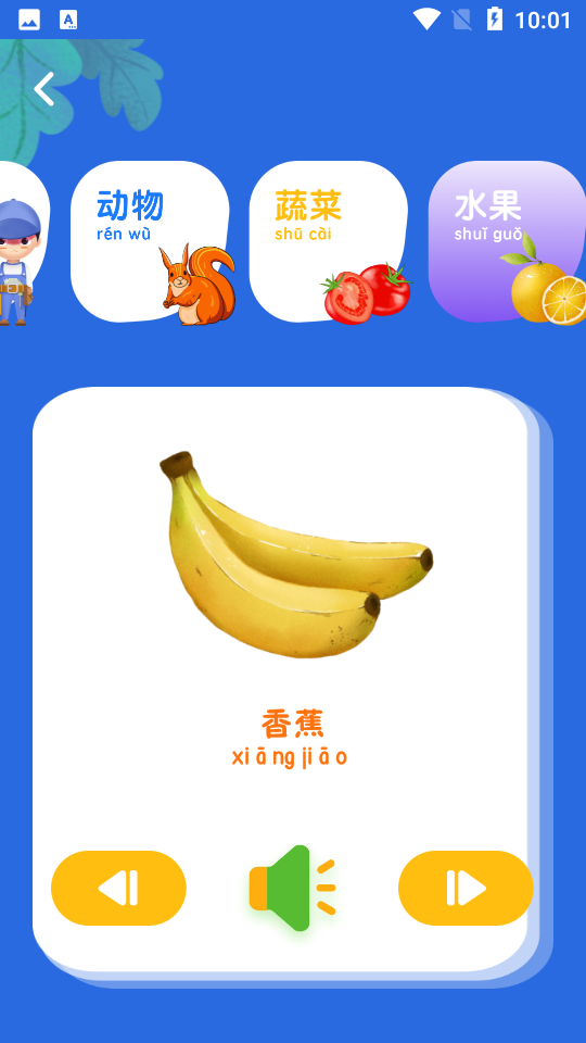 小学识字app