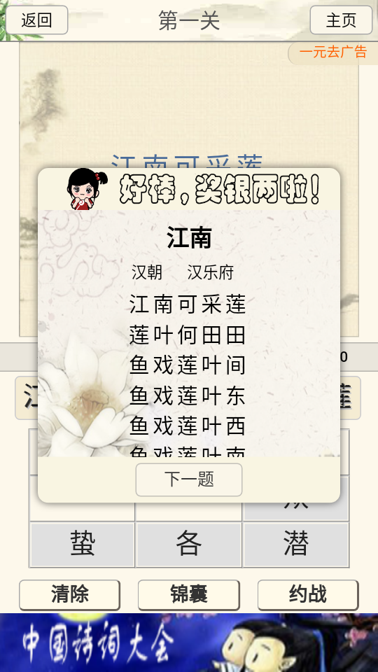 小学诗词大会app