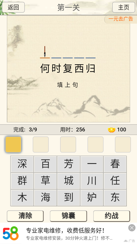 小学诗词大会app