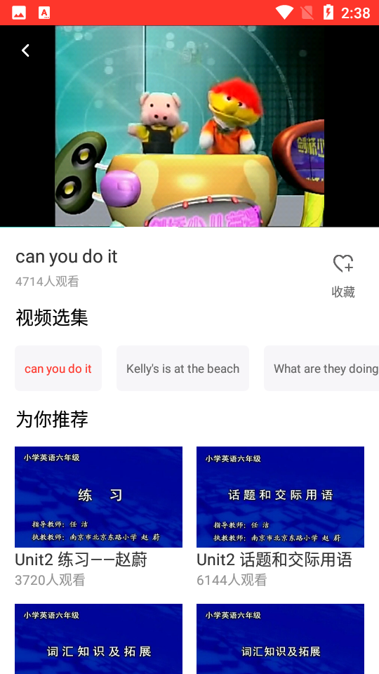 小学英语口语app