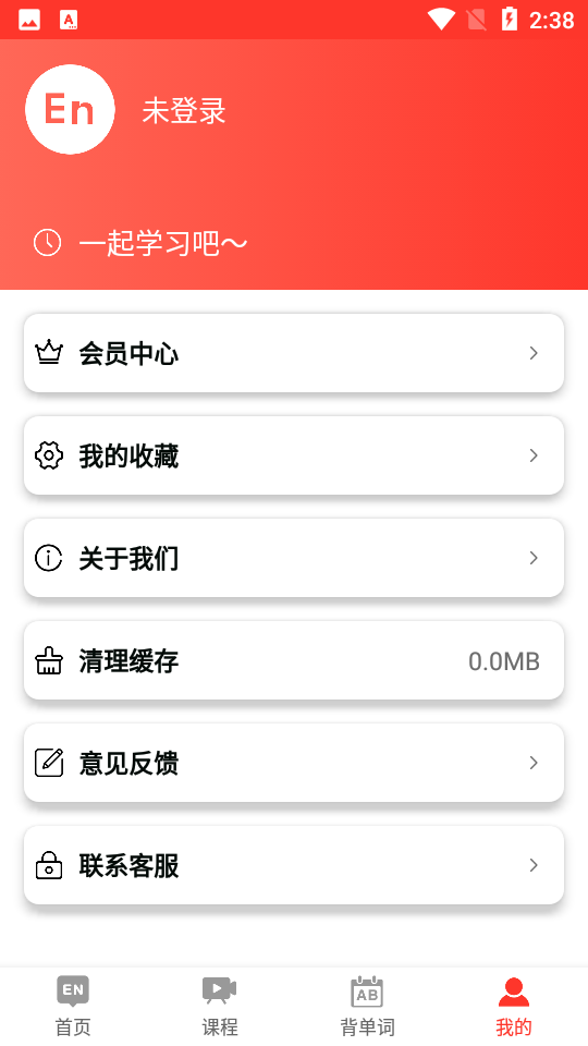 小学英语口语app