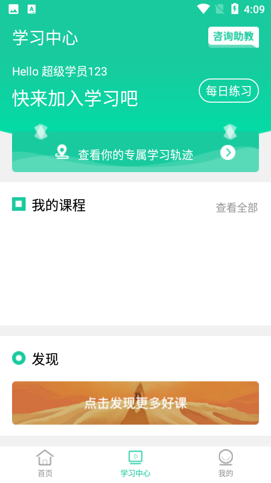 小学科学app