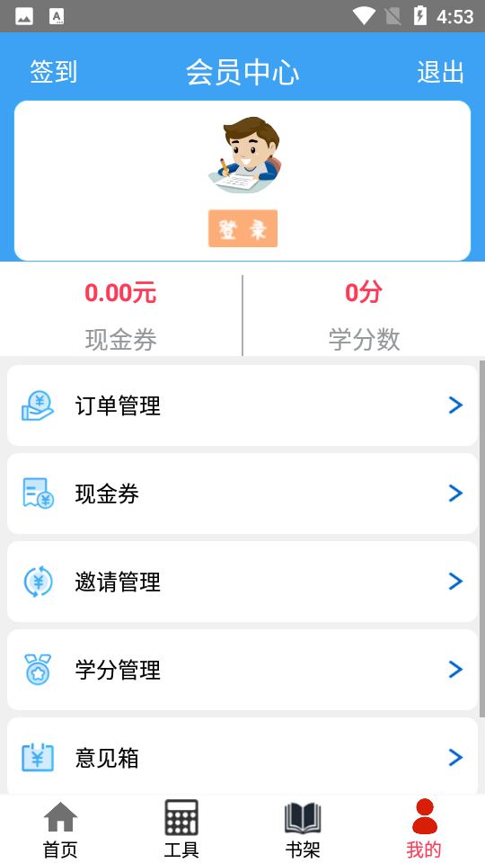 小学云课堂app