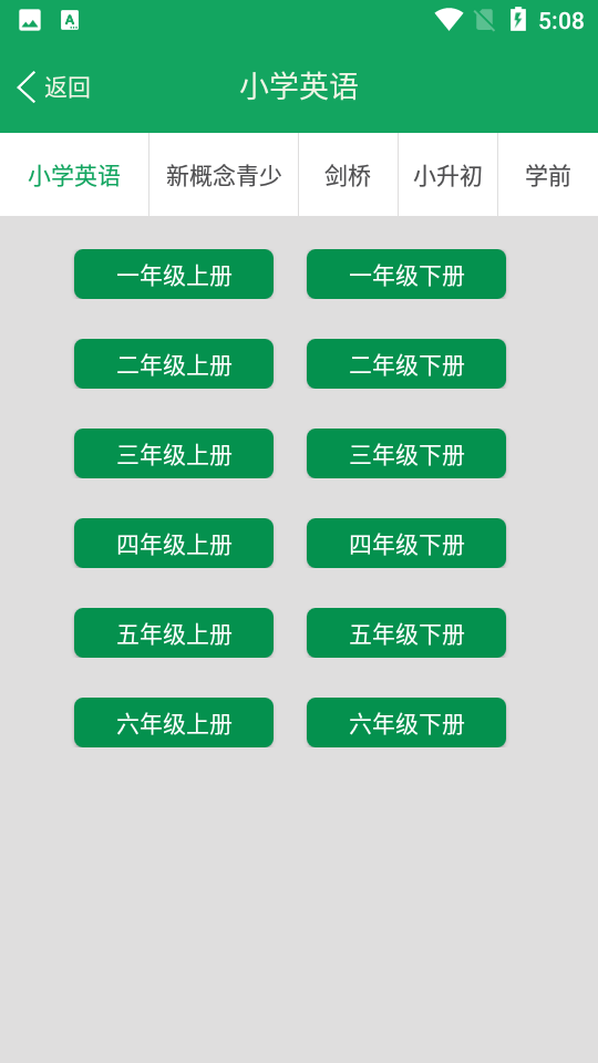 小学英语图解学习词典app