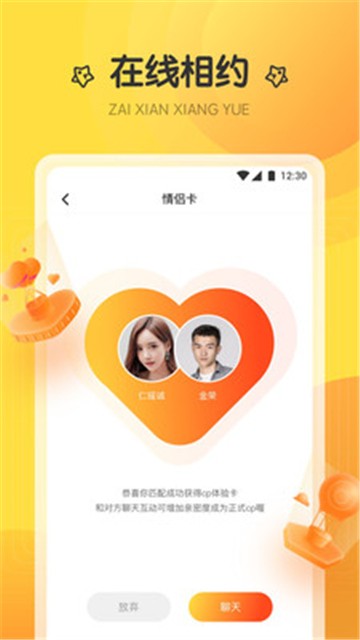 萤火直播app