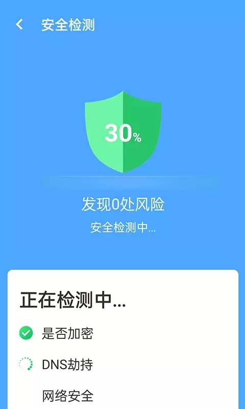 青春全能wifi专家