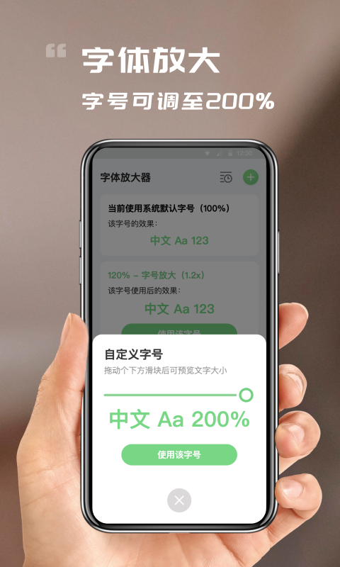 顺心看大字版app