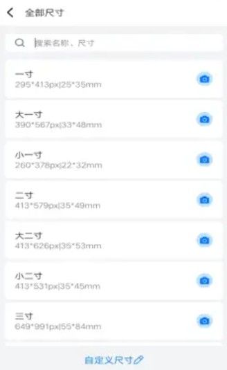 随手拍证件照拍摄app官方版 v1.0.3