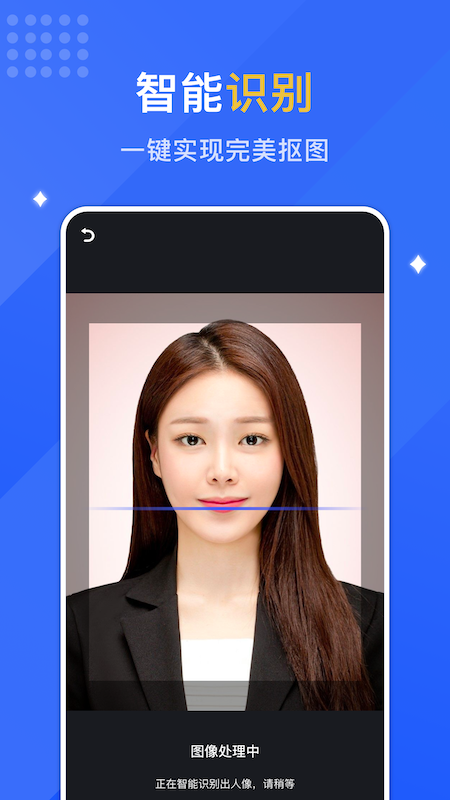 最美证照拍app官方版 v1.1