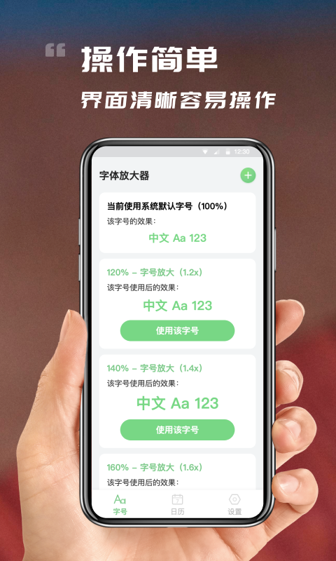 顺心看大字版app