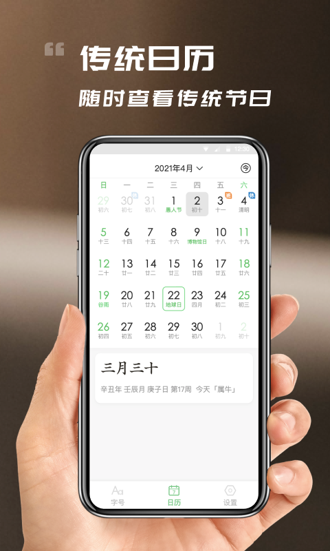 顺心看大字版app