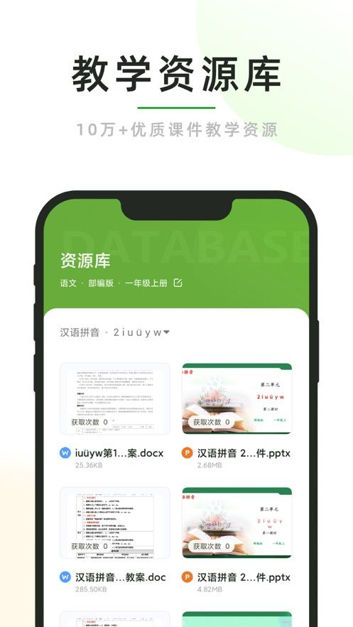 课堂小助课堂助手app安卓最新版 v1.00.1