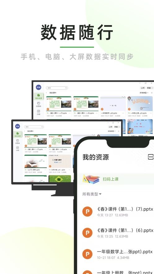 课堂小助课堂助手app安卓最新版 v1.00.1