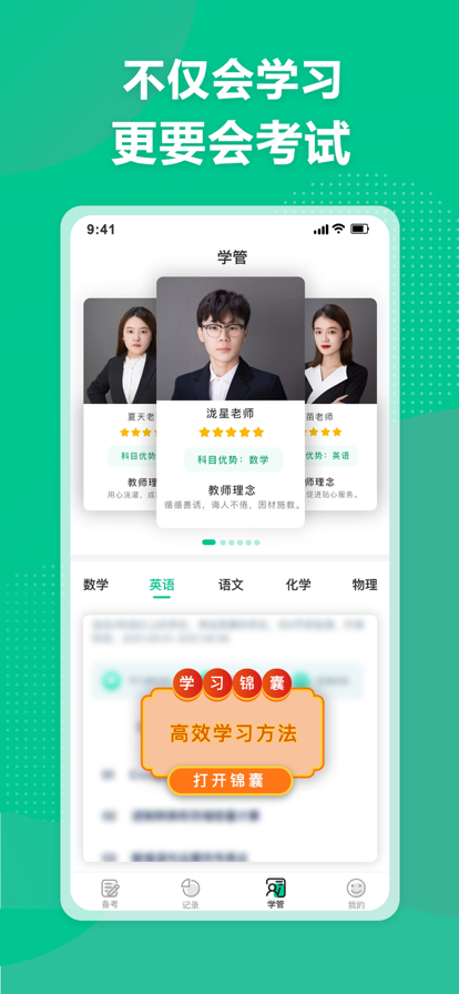 简化答题app