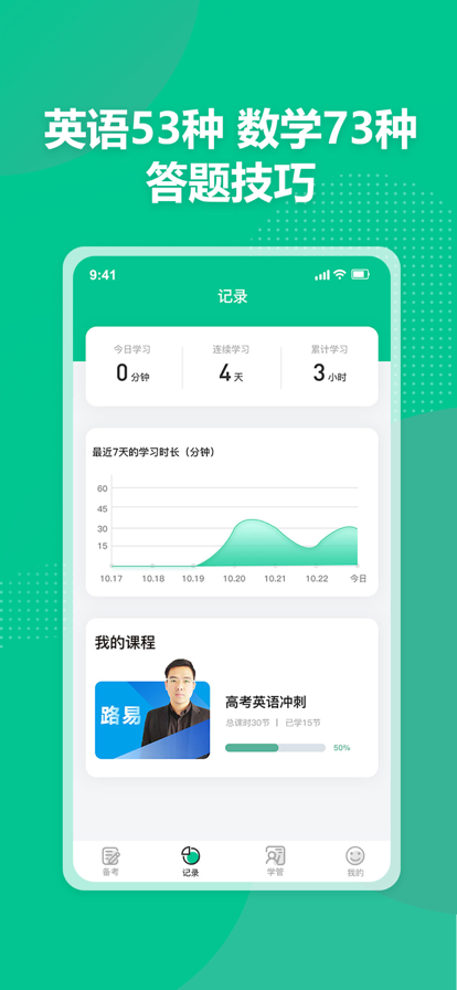 简化答题app