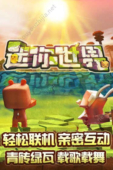 迷你世界0.25.8.2游戏更新版下载 v1.7.2