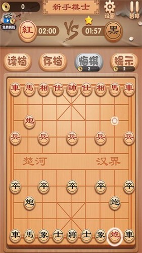 九九象棋旧版本