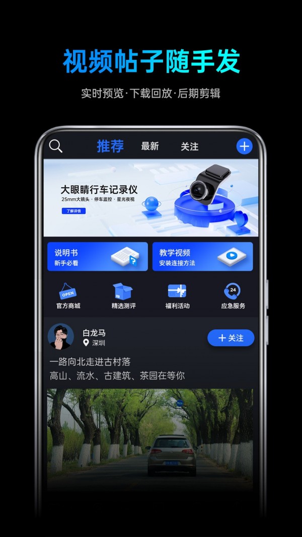 途望者app手机版 v1.0.3