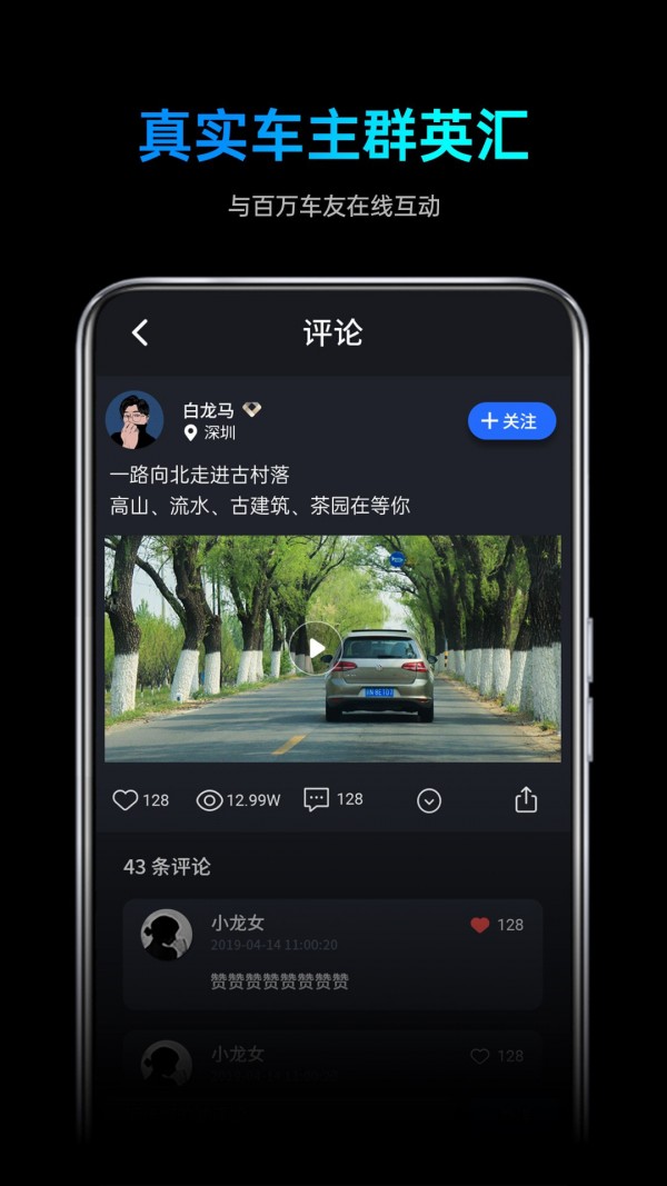 途望者app手机版 v1.0.3