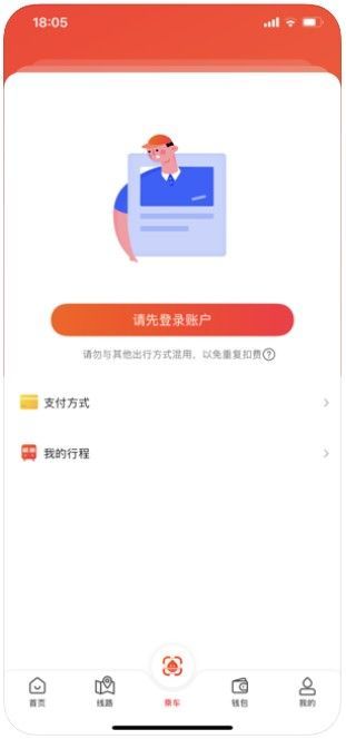 智惠行app官方版 