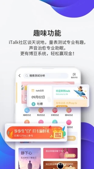 精心博治app