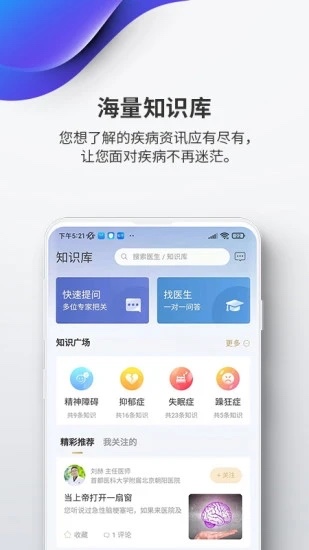 精心博治app