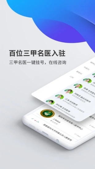 精心博治app