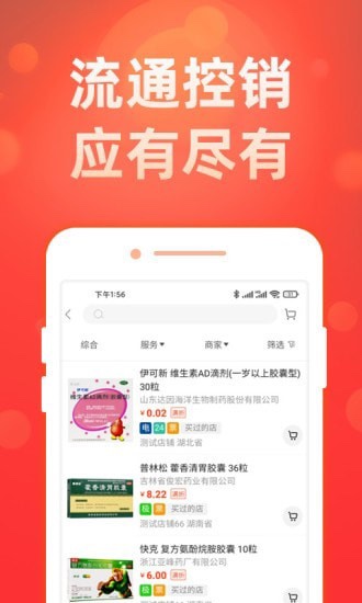 药么么app