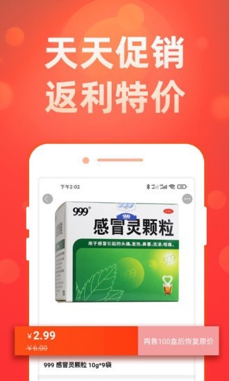 药么么app