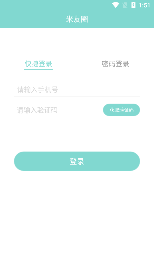 米友圈app官网版 v3.0.4