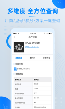 芯查查app官方版 v2.1.2