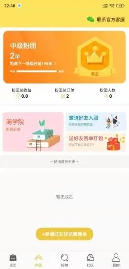 阿福优选app手机版 v3.0.0