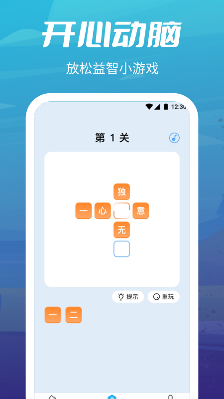 疯狂走步app官方版 v1.1.3