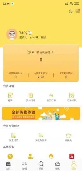 阿福优选app手机版 v3.0.0