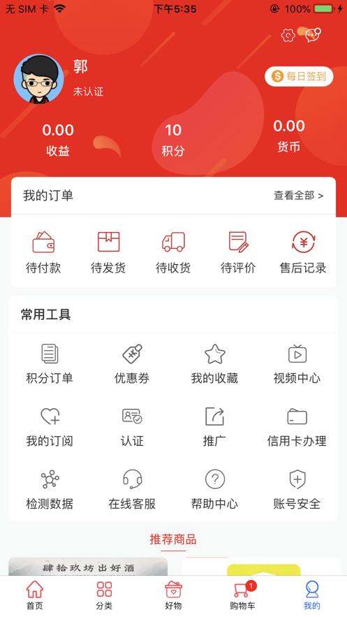 霍氏优选app官方版 v3.3.9