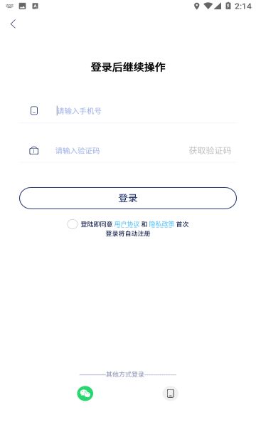 新选网络购物app手机版 