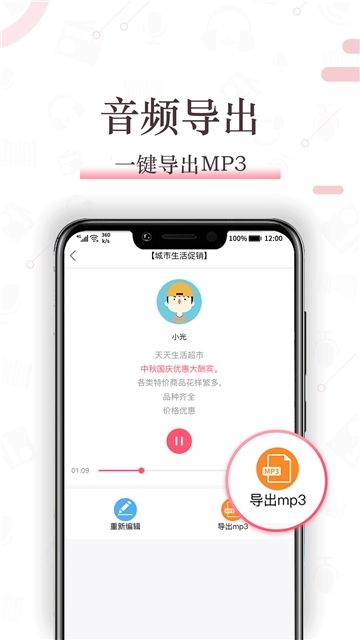 配音神器app安卓版 