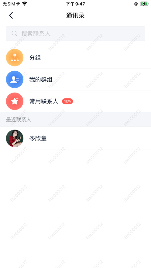 丰声顺丰app官方最新版本下载官网版 v7.0.0.202111291647