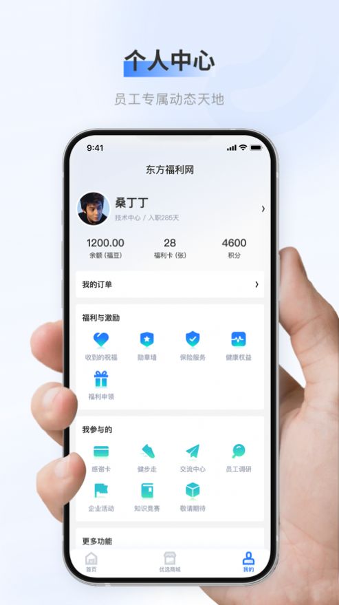 百福得app手机版 v1.8.1