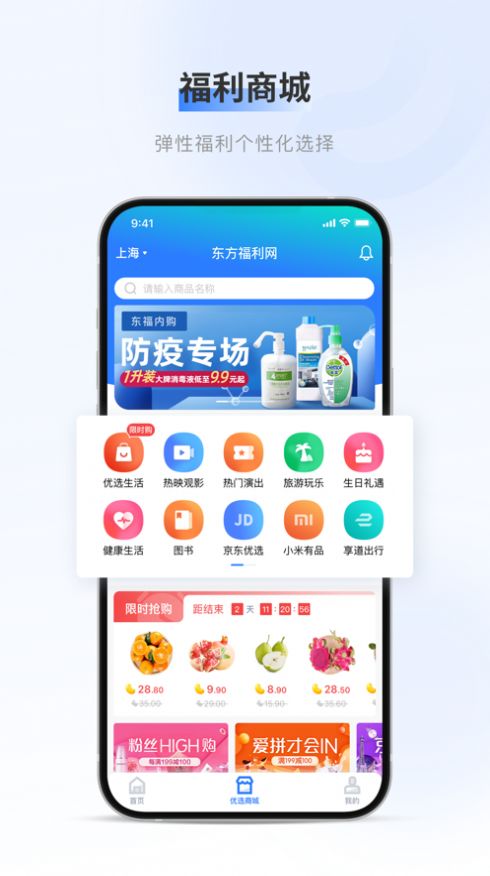 百福得app手机版 v1.8.1