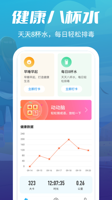 疯狂走步app官方版 v1.1.3